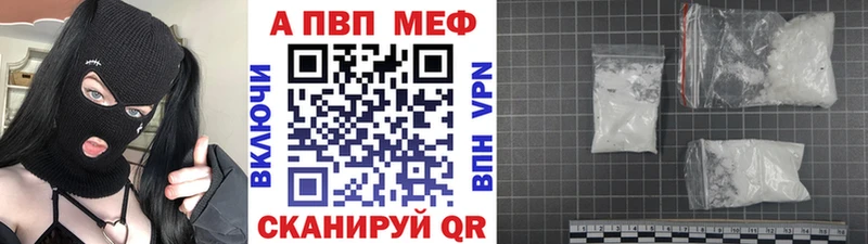 Альфа ПВП кристаллы  Петухово 