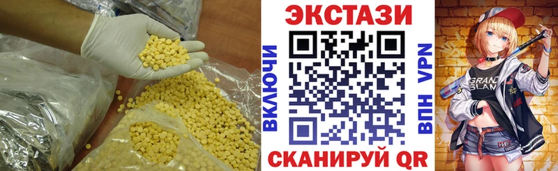 ЭКСТАЗИ 250 мг  Петухово 