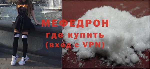 мяу мяу кристалл Балабаново