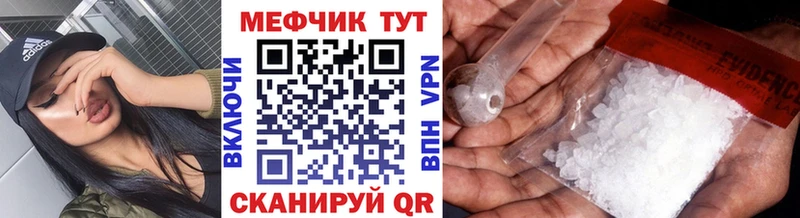 МЕФ кристаллы Петухово